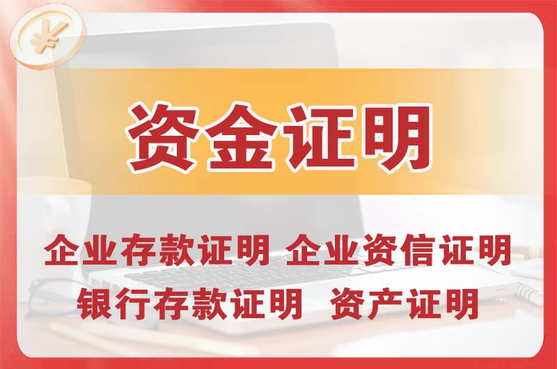 德宏银行存款证明